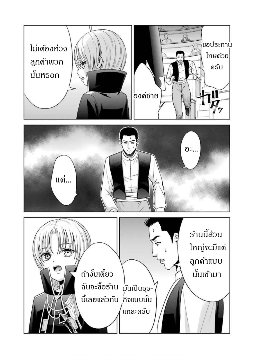 Noble-Reincarnation-5-30.jpg